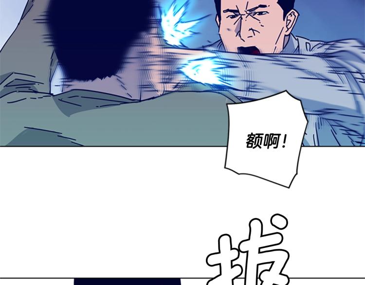🍛清道夫K 第18话 偷袭 第48页