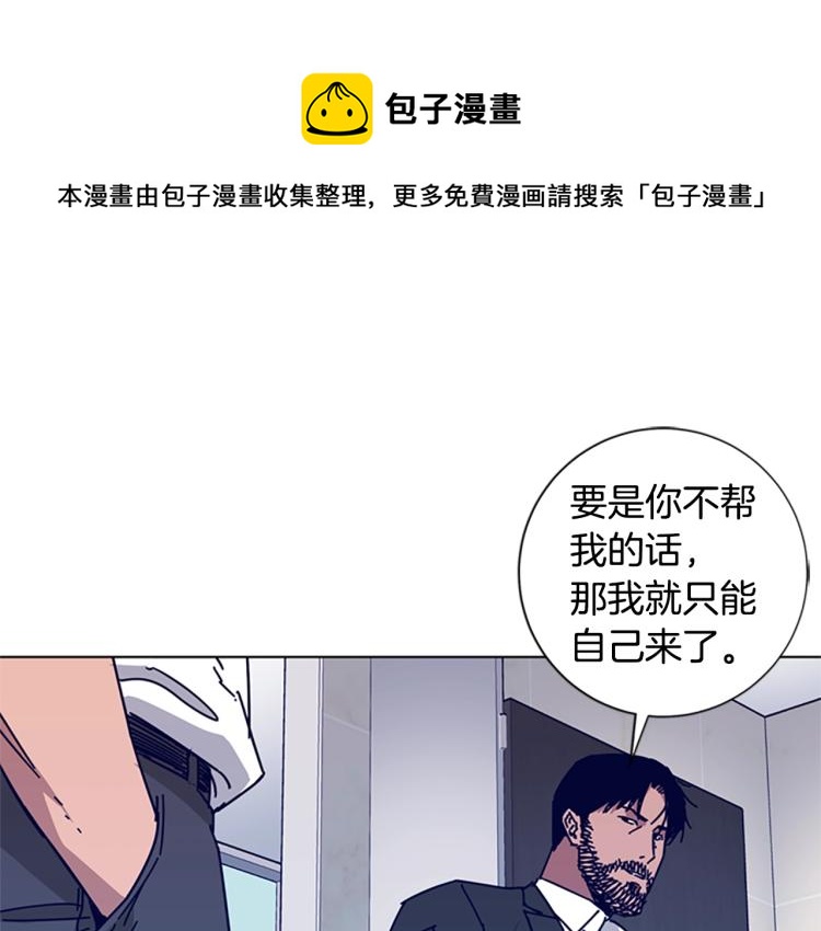 🍛清道夫K 第21话 逃脱 第1页