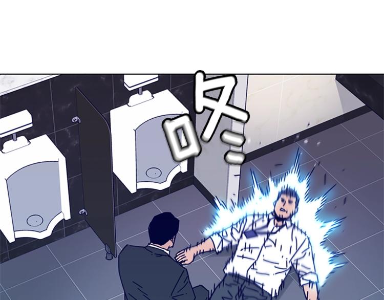 🍛清道夫K 第21话 逃脱 第30页