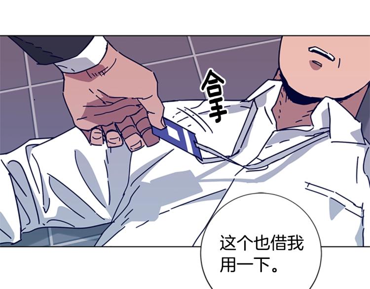 🍛清道夫K 第21话 逃脱 第36页