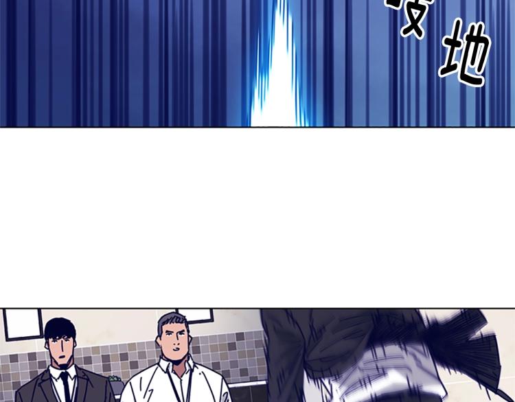 🍛清道夫K 第21话 逃脱 第4页