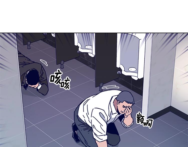 🍛清道夫K 第21话 逃脱 第43页