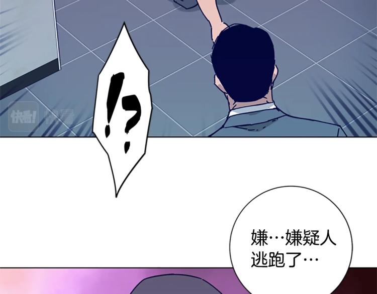 🍛清道夫K 第21话 逃脱 第44页