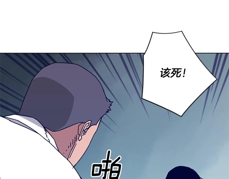 🍛清道夫K 第21话 逃脱 第9页
