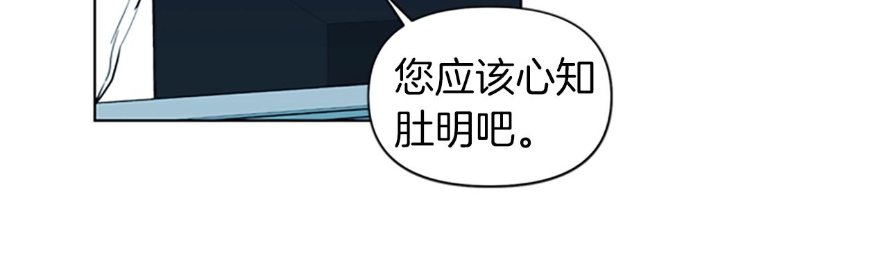🍛清道夫K 第12话 爪牙 第17页