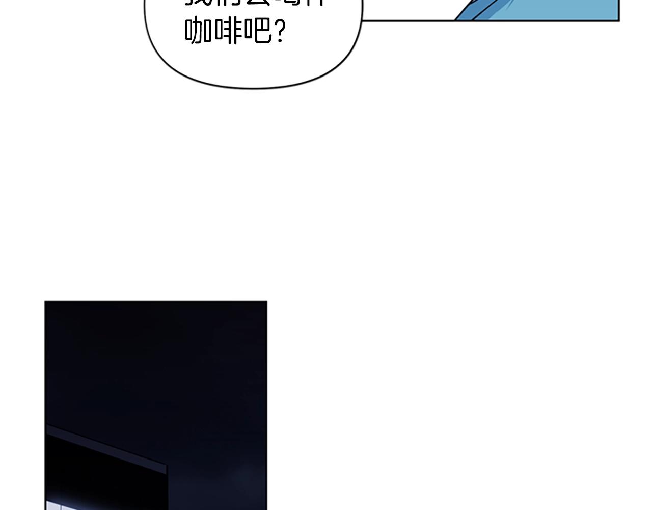🍛清道夫K 第12话 爪牙 第26页