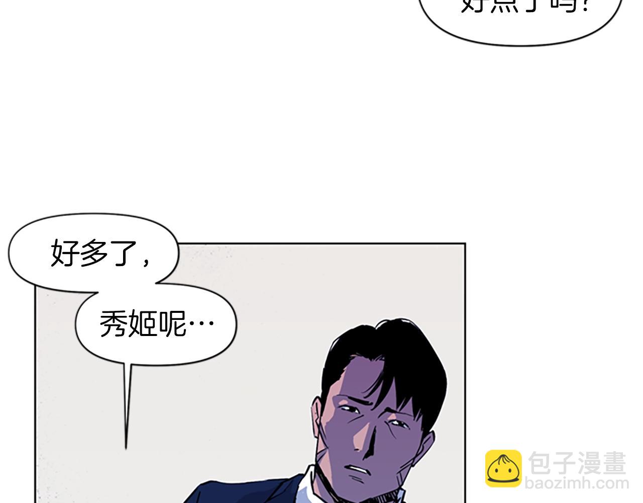 🍛清道夫K 第12话 爪牙 第33页