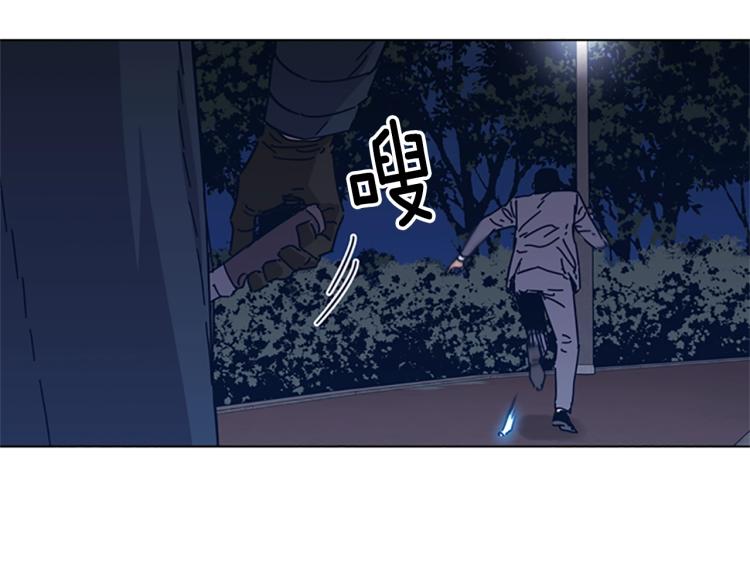 🍛清道夫K 第23话 双杀 第15页