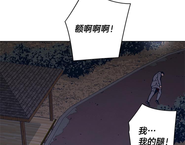 🍛清道夫K 第23话 双杀 第21页