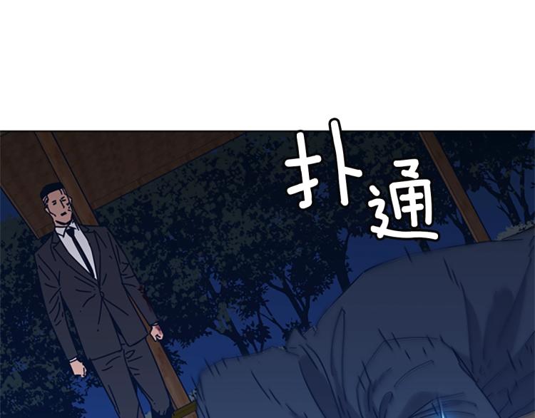 🍛清道夫K 第23话 双杀 第31页