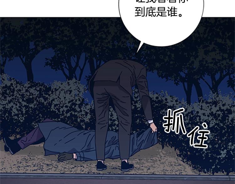 🍛清道夫K 第23话 双杀 第40页