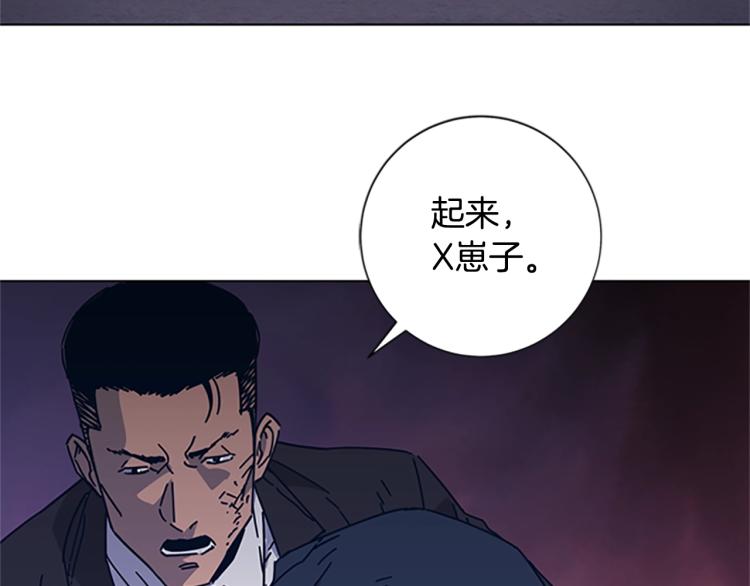 🍛清道夫K 第23话 双杀 第41页