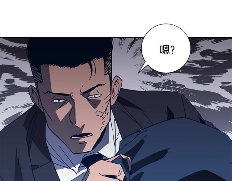 🍛清道夫K 第23话 双杀 第43页