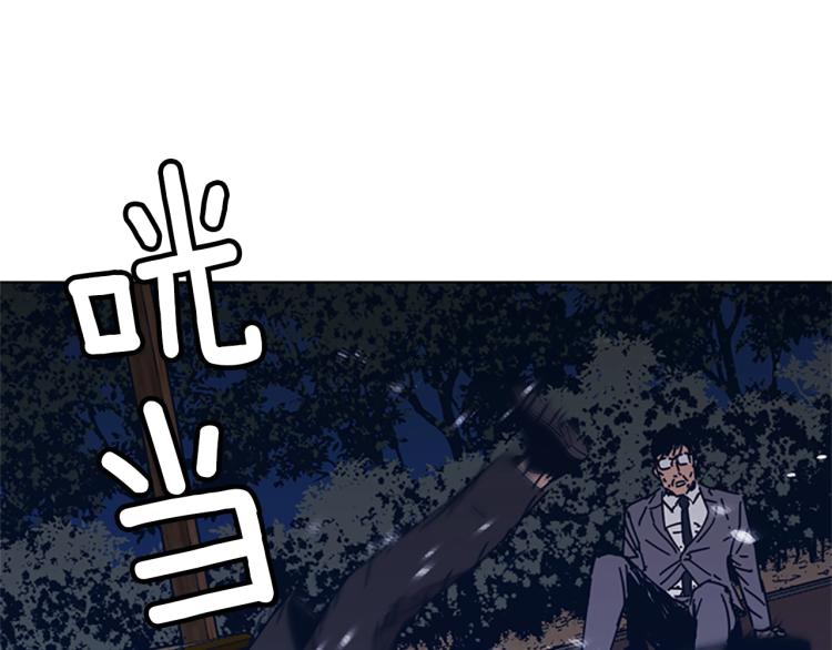 🍛清道夫K 第23话 双杀 第8页