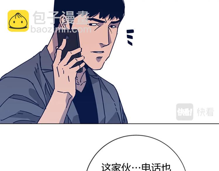 🍛清道夫K 第25话 碰面 第11页