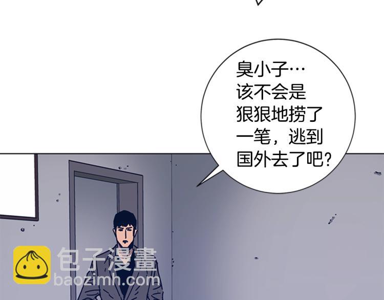 🍛清道夫K 第25话 碰面 第20页