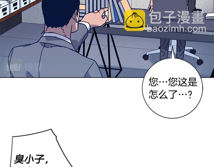 🍛清道夫K 第25话 碰面 第37页