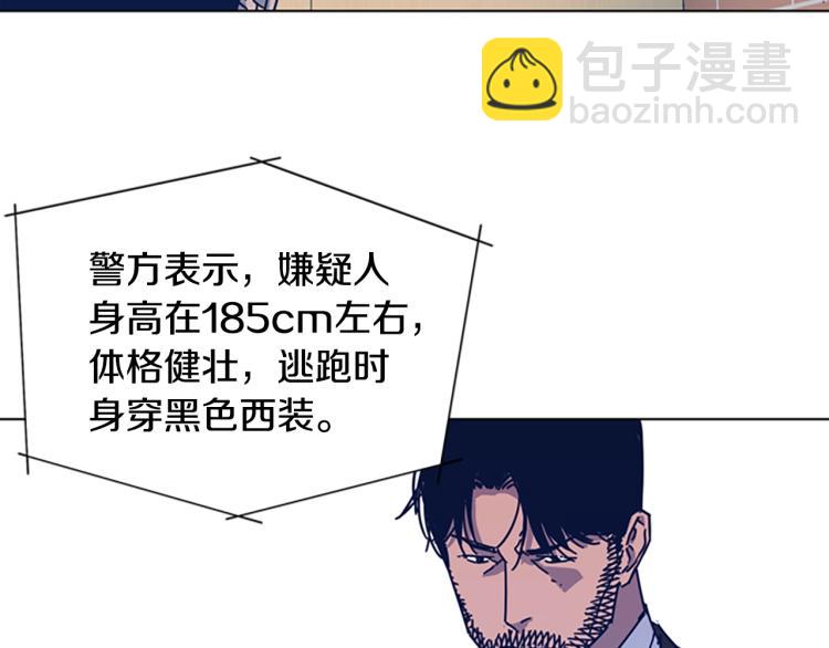 🍛清道夫K 第27话 不共戴天 第21页