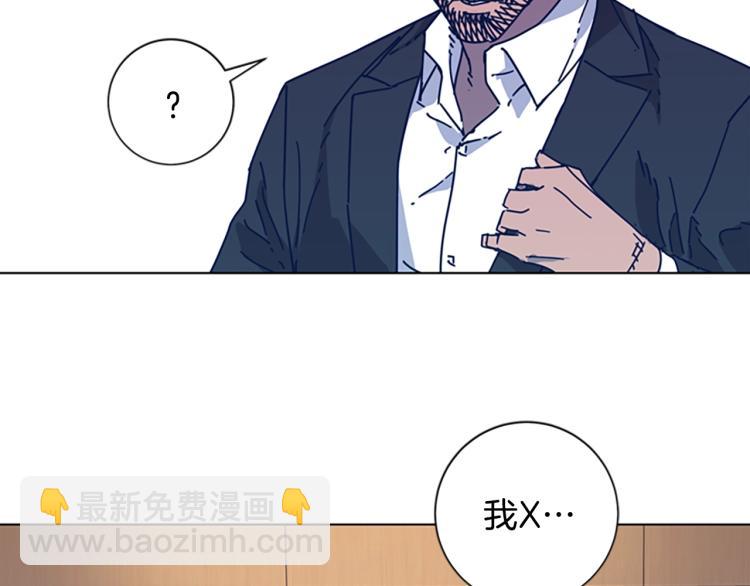 🍛清道夫K 第27话 不共戴天 第22页