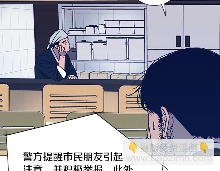 🍛清道夫K 第27话 不共戴天 第23页