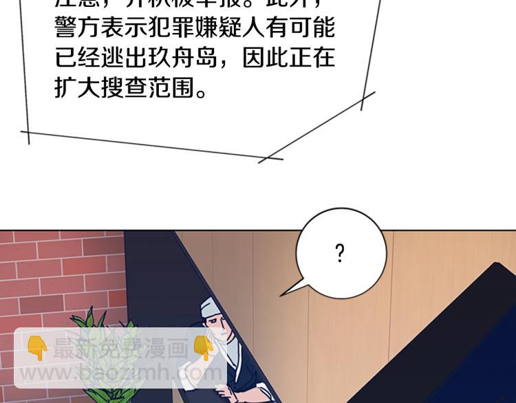 🍛清道夫K 第27话 不共戴天 第24页