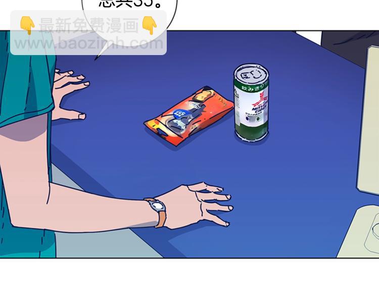 🍛清道夫K 第27话 不共戴天 第31页
