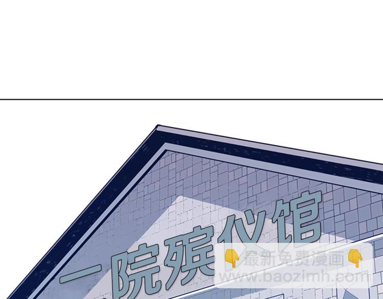 🍛清道夫K 第27话 不共戴天 第41页