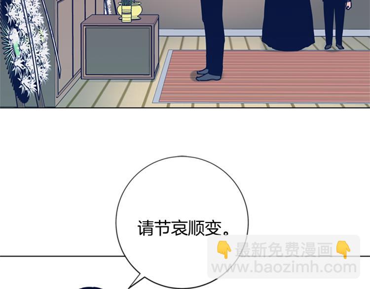 🍛清道夫K 第27话 不共戴天 第45页