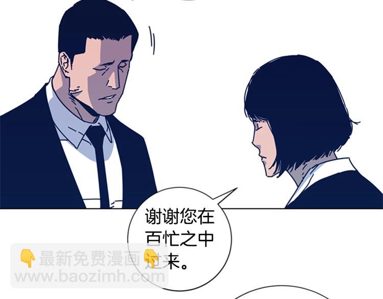🍛清道夫K 第27话 不共戴天 第46页