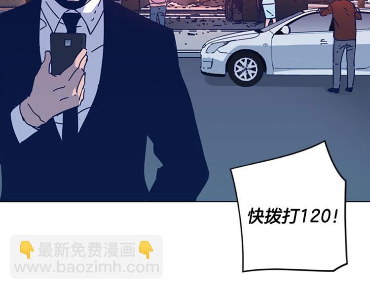 🍛清道夫K 第27话 不共戴天 第9页