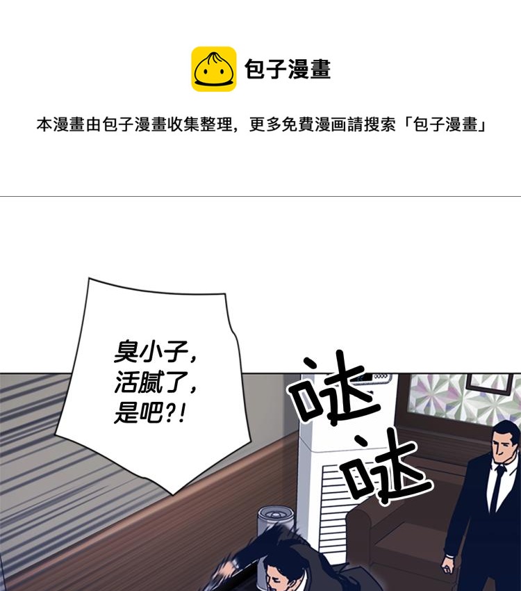 🍛清道夫K 第29话 被卖掉的女人 第1页