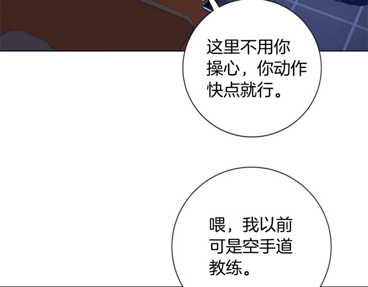 🍛清道夫K 第29话 被卖掉的女人 第24页