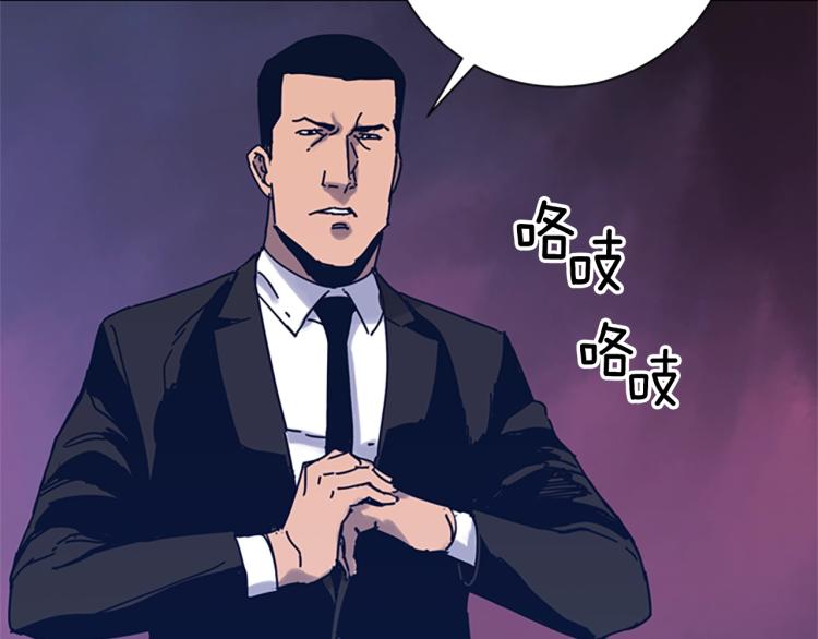 🍛清道夫K 第29话 被卖掉的女人 第25页