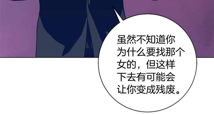 🍛清道夫K 第29话 被卖掉的女人 第26页