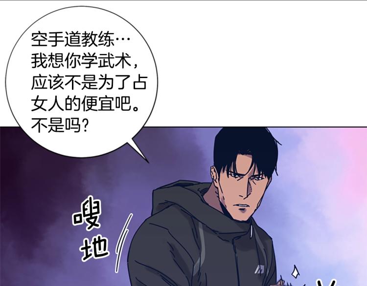 🍛清道夫K 第29话 被卖掉的女人 第27页