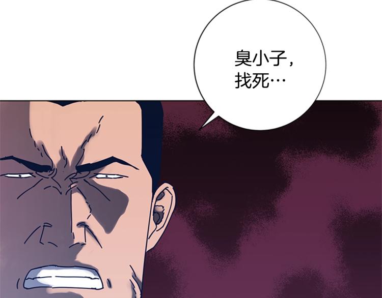 🍛清道夫K 第29话 被卖掉的女人 第29页