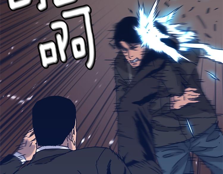 🍛清道夫K 第29话 被卖掉的女人 第36页