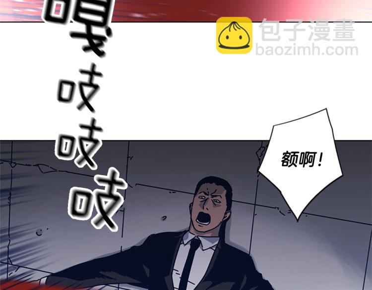 🍛清道夫K 第31话 面相 第12页