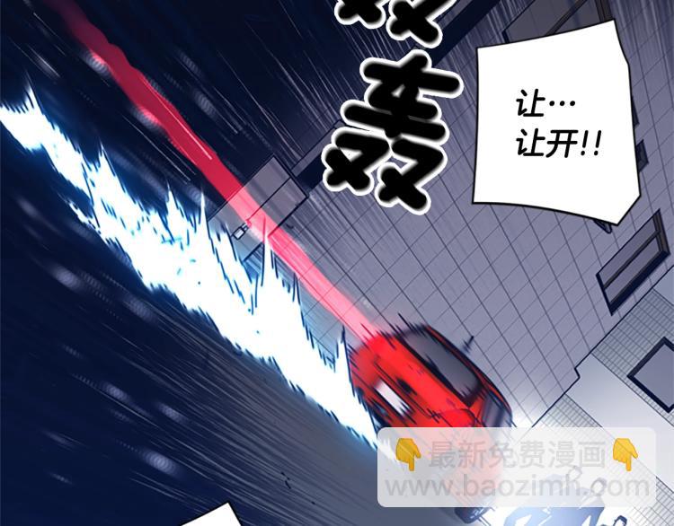 🍛清道夫K 第31话 面相 第2页
