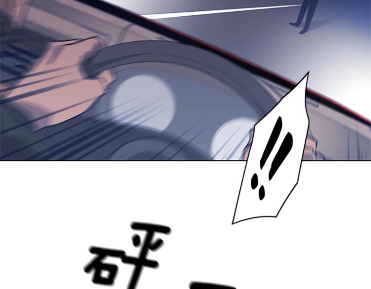 🍛清道夫K 第31话 面相 第20页