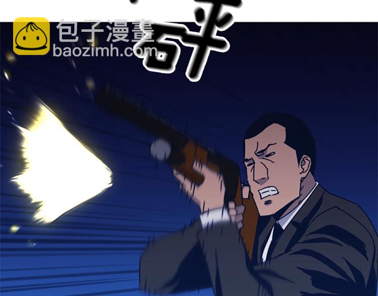 🍛清道夫K 第31话 面相 第21页