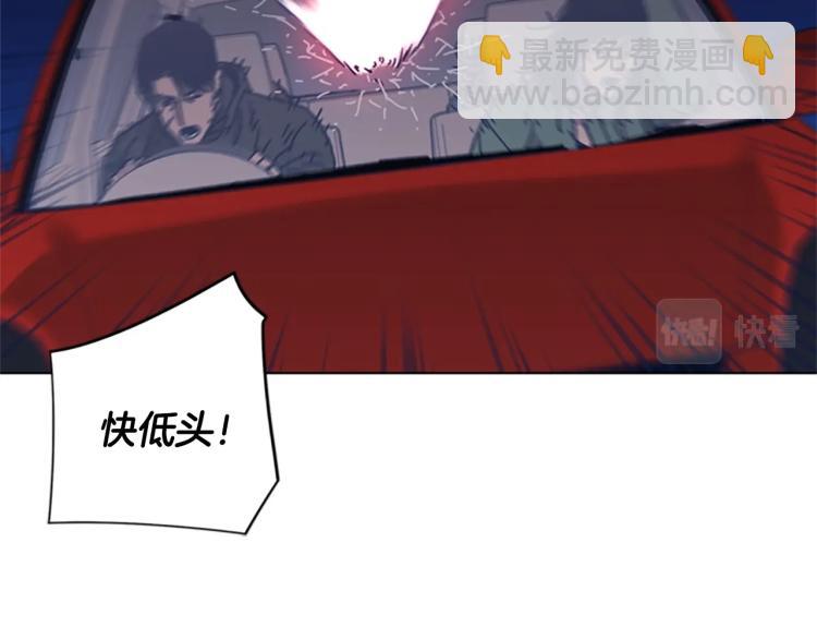 🍛清道夫K 第31话 面相 第23页