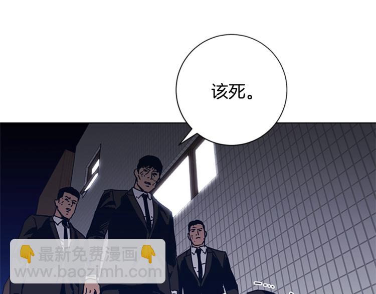 🍛清道夫K 第31话 面相 第39页