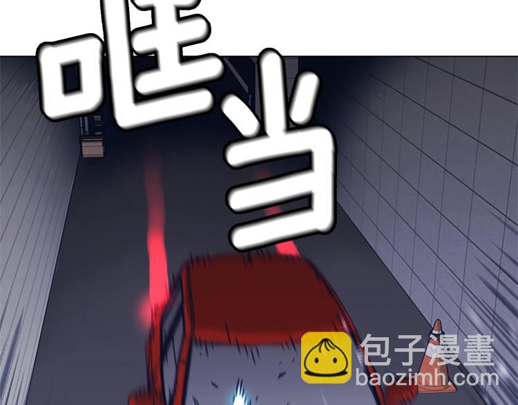 🍛清道夫K 第31话 面相 第4页