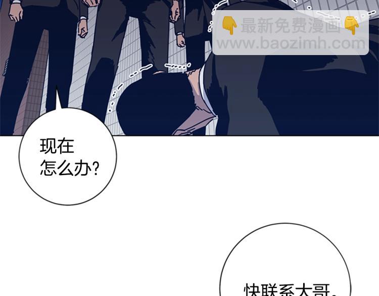 🍛清道夫K 第31话 面相 第40页