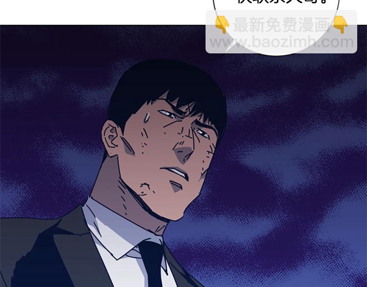 🍛清道夫K 第31话 面相 第41页