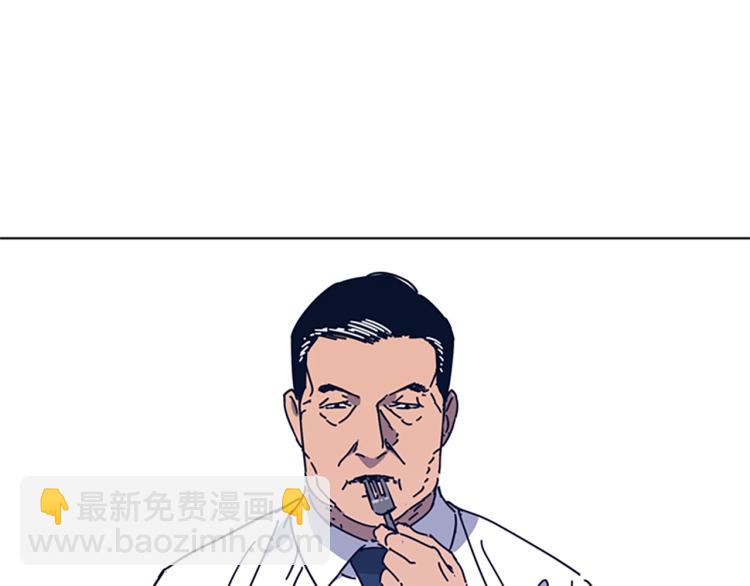 🍛清道夫K 第31话 面相 第46页