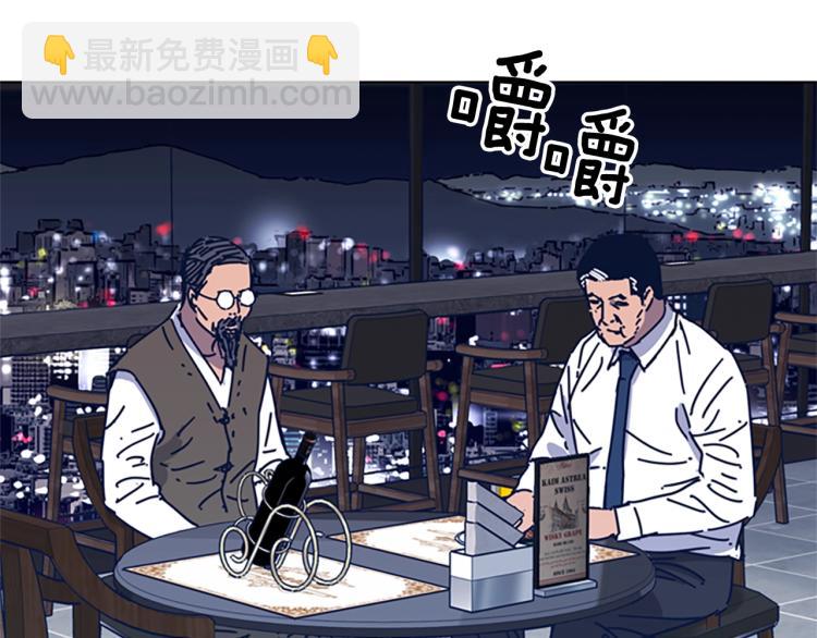 🍛清道夫K 第31话 面相 第48页