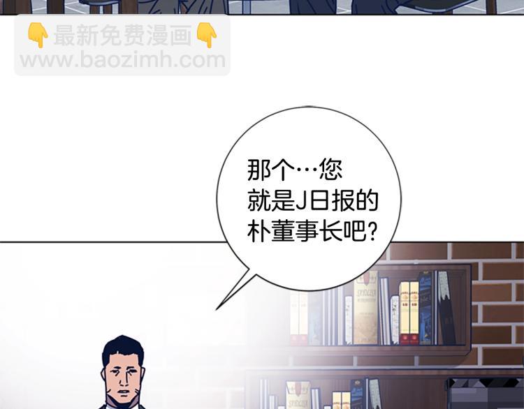 🍛清道夫K 第31话 面相 第49页