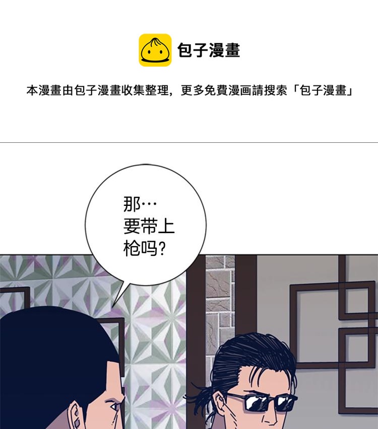 🍛清道夫K 第33话 栽赃陷害 第1页